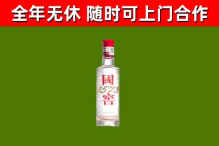 掇刀烟酒回收1573酒.jpg