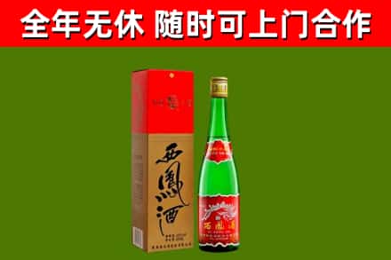 掇刀烟酒回收西凤酒绿瓶.jpg