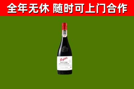 掇刀回收奔富红酒