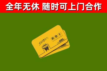 掇刀烟酒回收购物卡.jpg